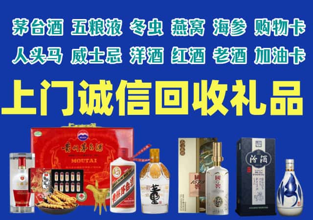 晋城沁水县烟酒回收店